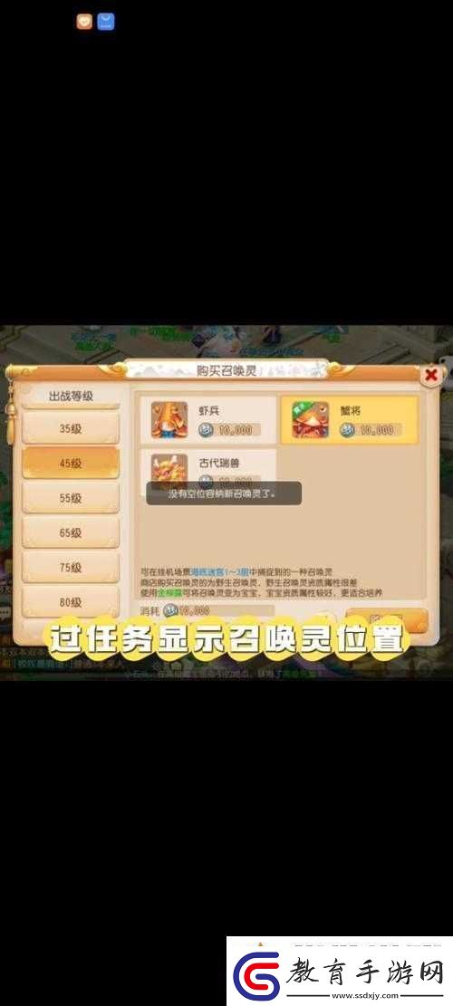 夢幻西游2寵物進階攻略滿靈觸發隱藏任務對資源管理的影響及高效策略
