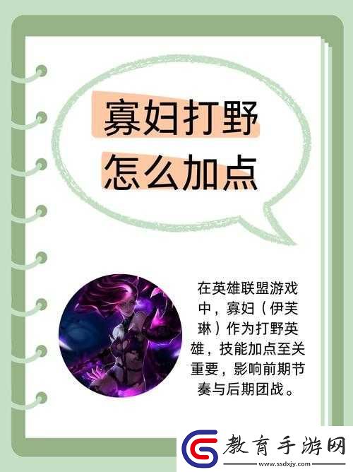 打野寡婦的獨特魅力與精彩打野歷程