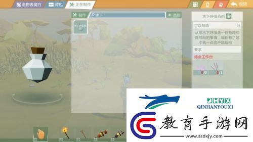 艾蘭島水下呼吸藥劑怎么做