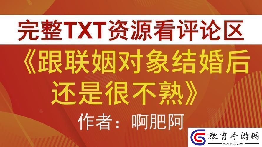 “科技聯姻