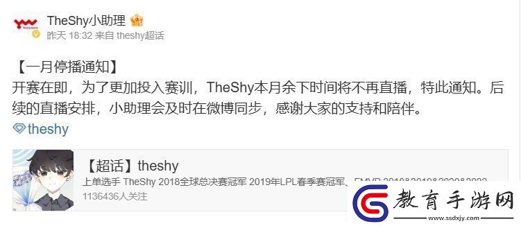 Theshy助理透露