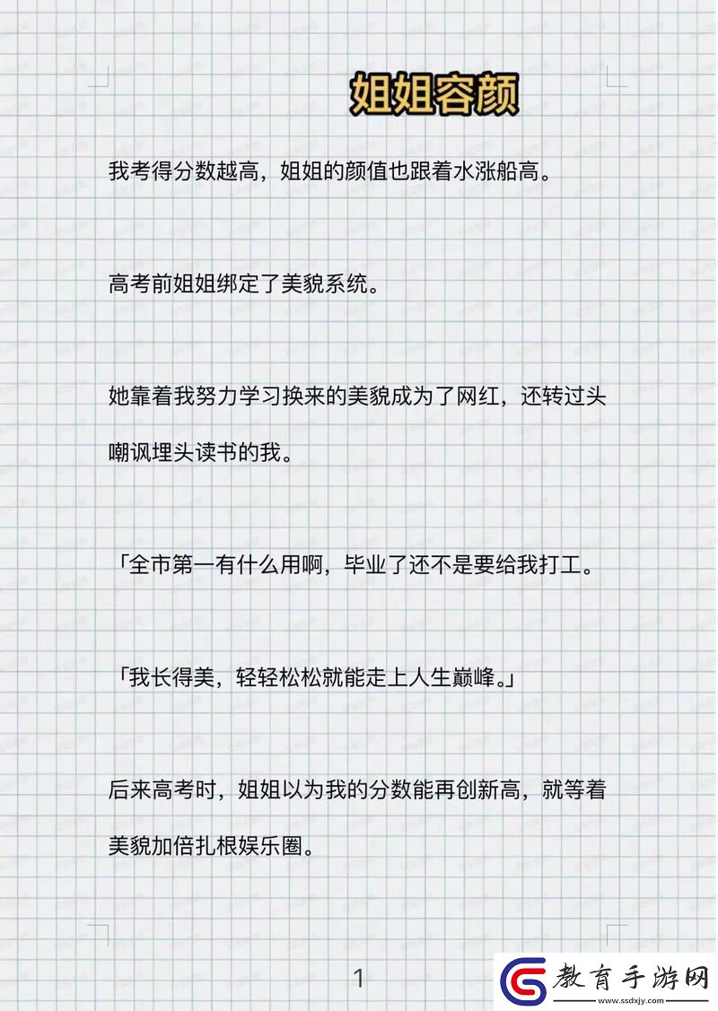 姐姐夸我“考場得意”