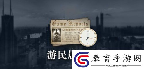 晨報