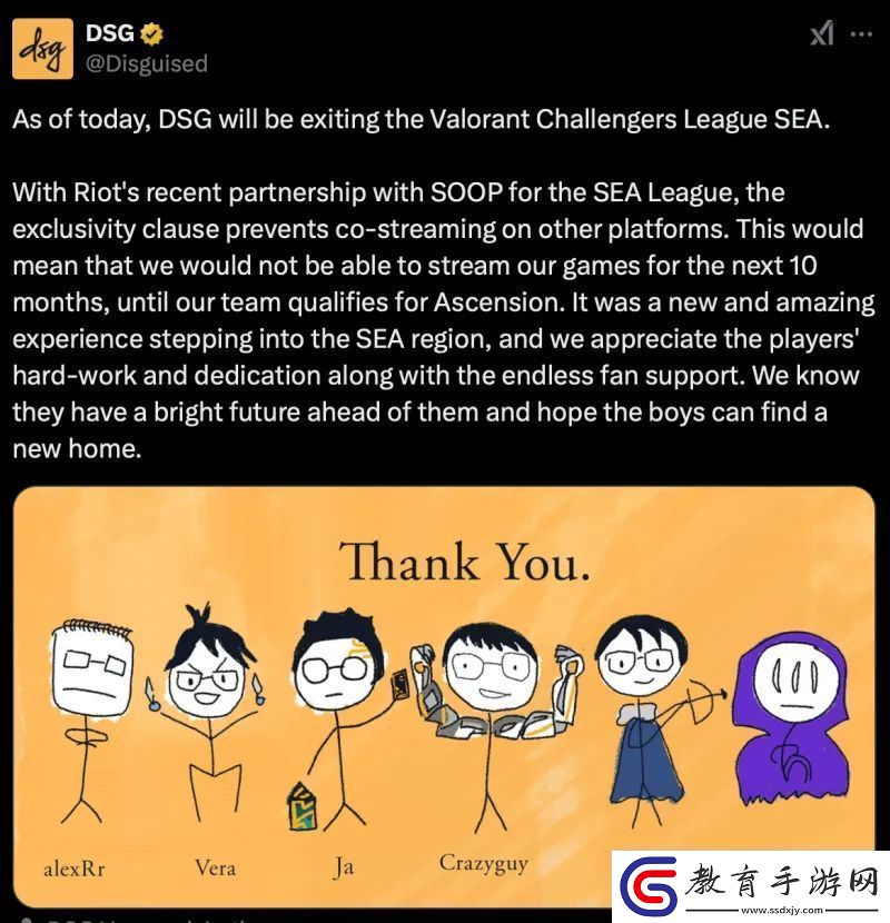 東南亞挑戰者聯賽DSG官宣