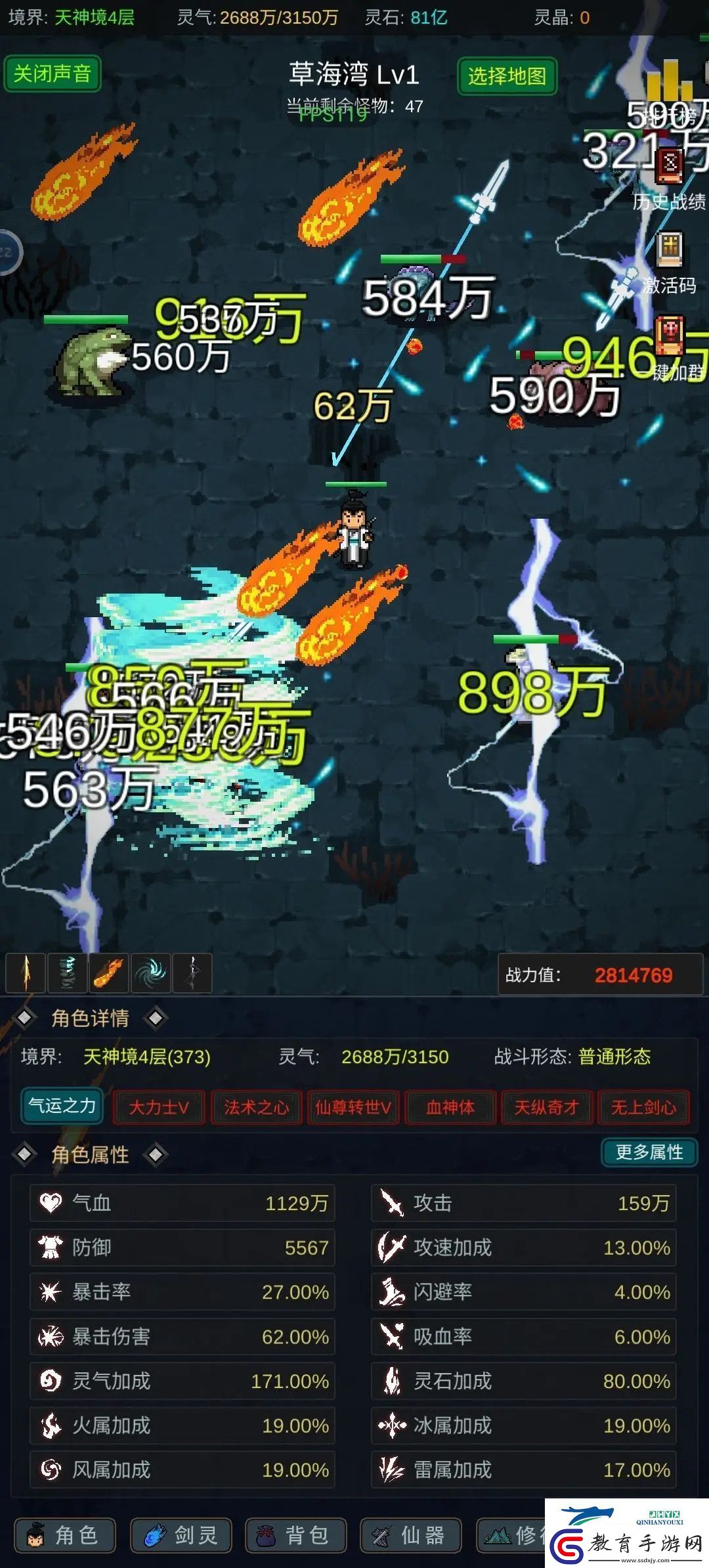 有誰不喜歡劍仙呢法修開荒13階心得分享