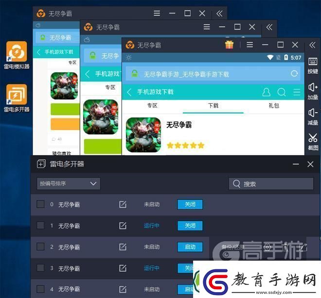 原創無盡爭霸怎么雙開、多開