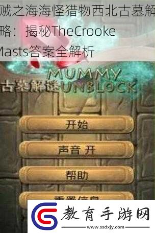盜賊之海海怪獵物西北古墓解謎攻略