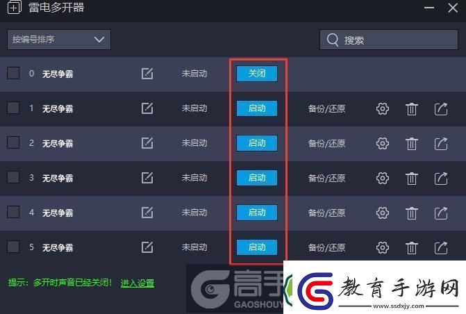 原創無盡爭霸怎么雙開、多開