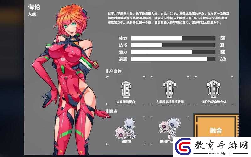 基因特工