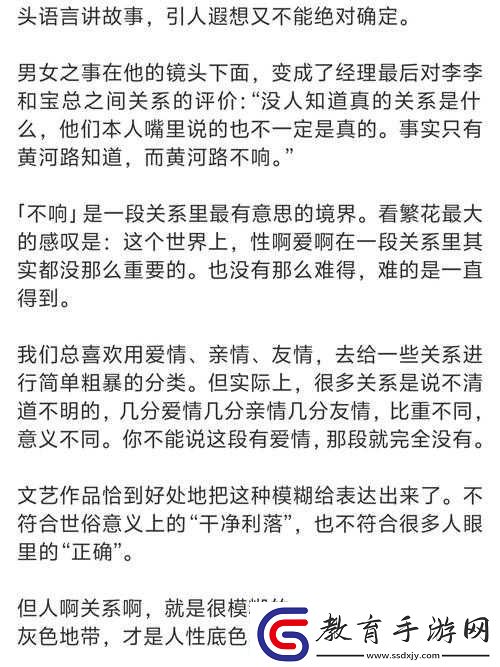 沉淪于欲色的誘惑