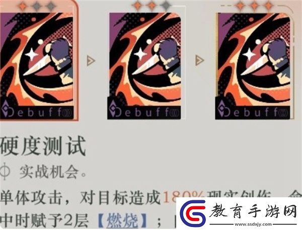 重返未來1999角色J技能是什么