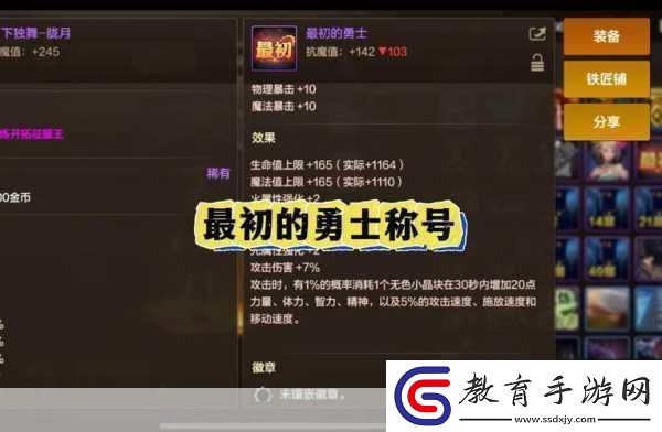 DNF2018年春節(jié)套稱號(hào)揭秘