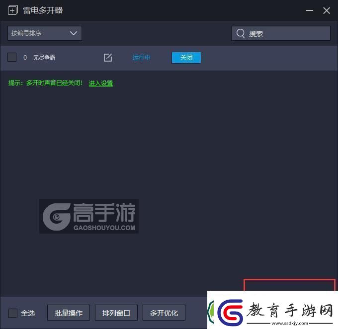 原創無盡爭霸怎么雙開、多開