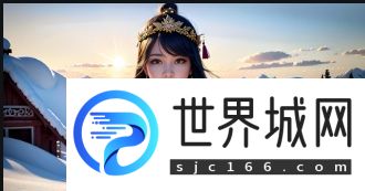 如何通過成全電影大全在線觀看高清電影并享受便捷下載體驗(yàn)