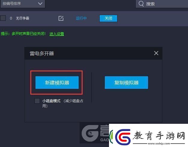 原創無盡爭霸怎么雙開、多開