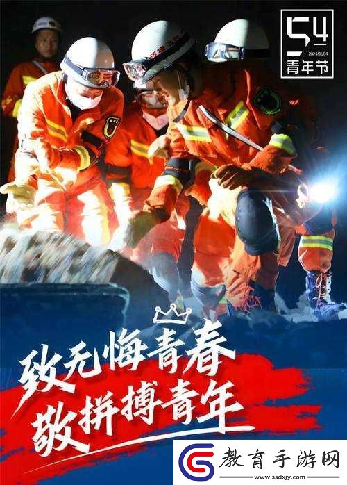 我的青梅竹馬是消防隊隊員