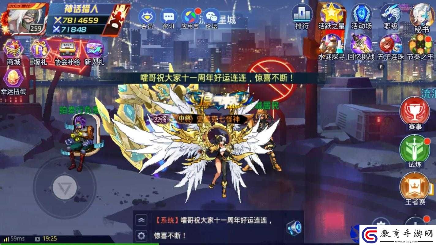 時空獵人游戲攻略