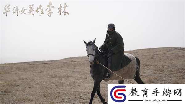 華僑女英雄李林今日上映