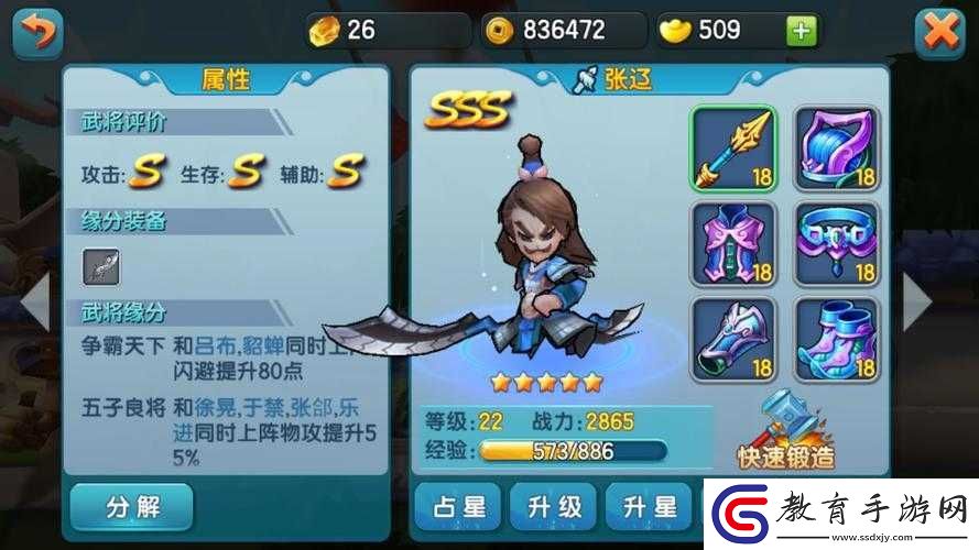 掌握變身吧主公武將屬性額外加成技巧