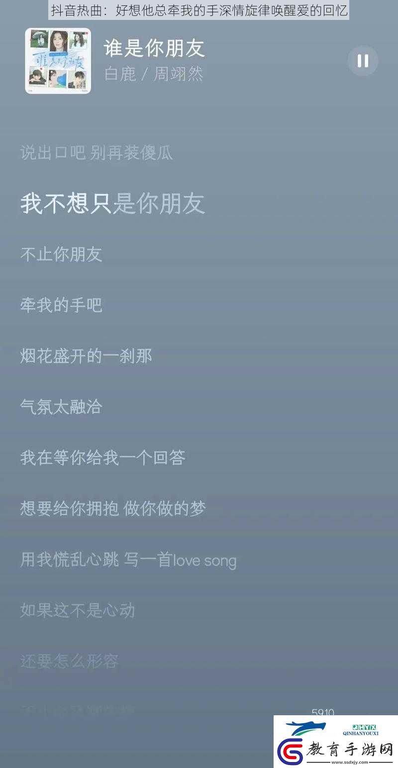 抖音熱曲