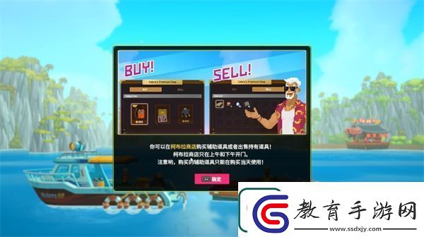 潛水員戴夫第一章鮫人族全流程