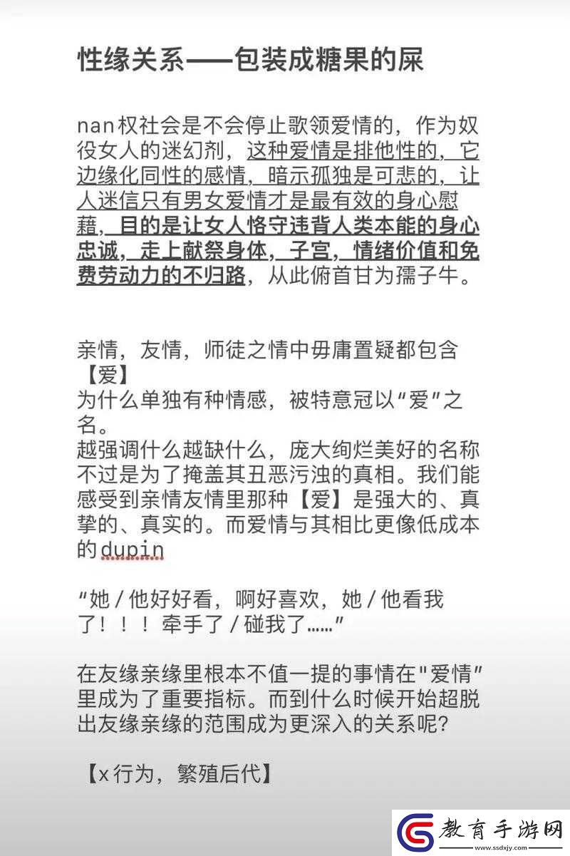 人善性