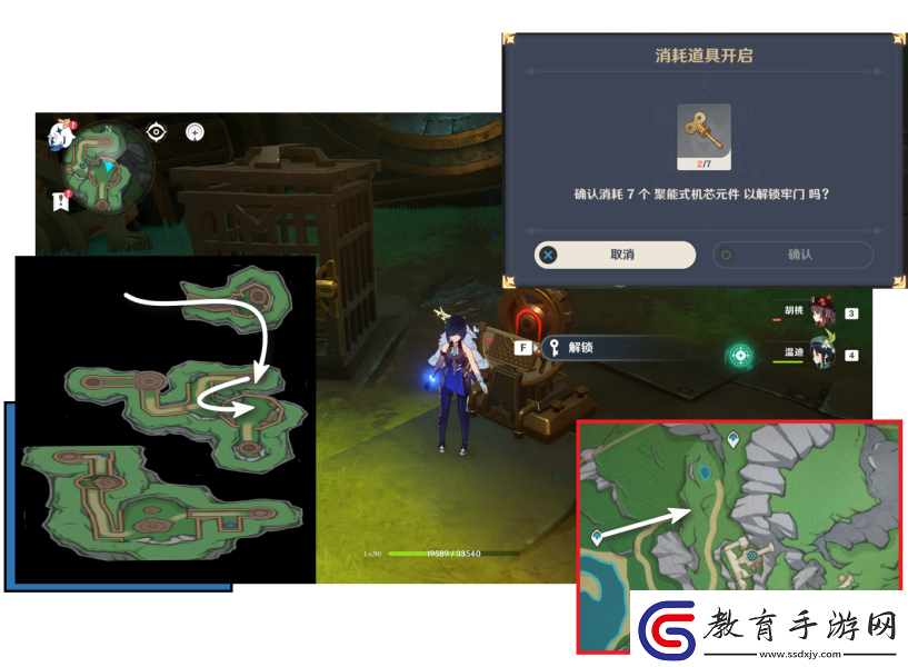 原神聚能式機芯元件全收集攻略