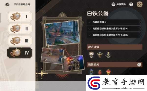 原神千步攔射角分間活動全攻略