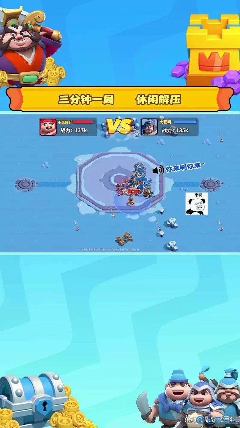 小兵大作戰攻略！