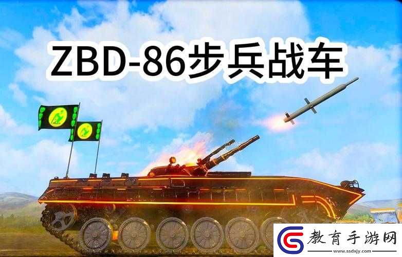 戰車世紀