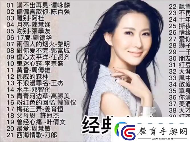 小寡婦汆白肉最經典十首歌曲
