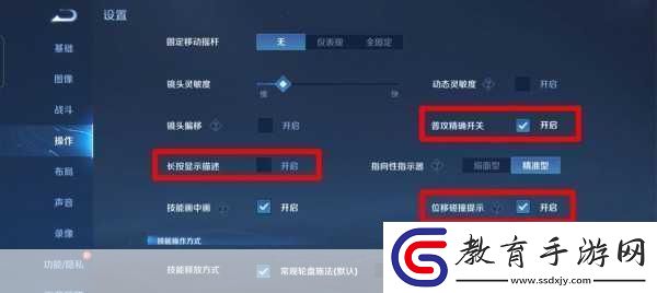 王者榮耀技能按鍵放大攻略