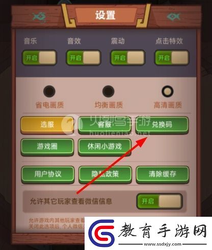 咸魚之王國慶節兌換碼一覽