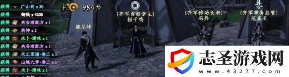 下一站江湖2夾谷酒配方獲取方法分享介紹