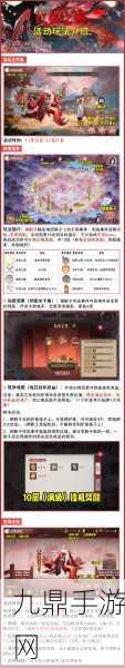 陰陽師紅狐之邀活動首日攻略如何高效開啟挑戰(zhàn)