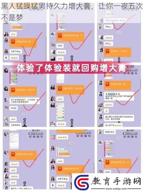 黑人猛躁猛男持久力增大膏