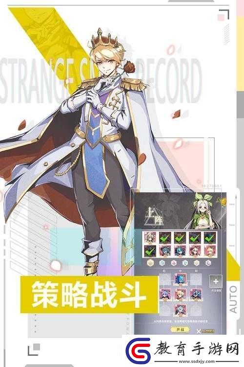 王女異聞錄