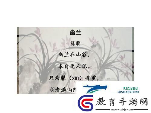 幽草叢中