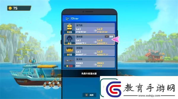 潛水員戴夫第一章鮫人族全流程