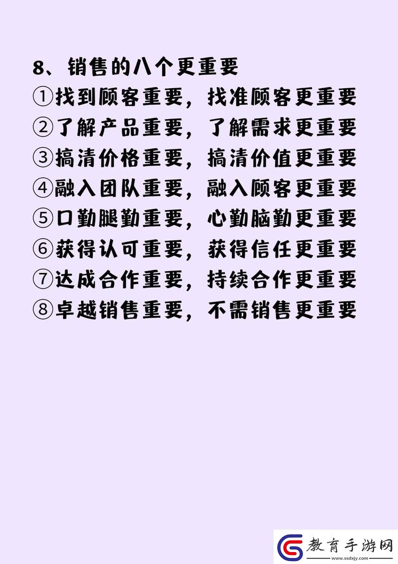 揭秘“銷售的銷售秘密3HD中字”的成功銷售技巧