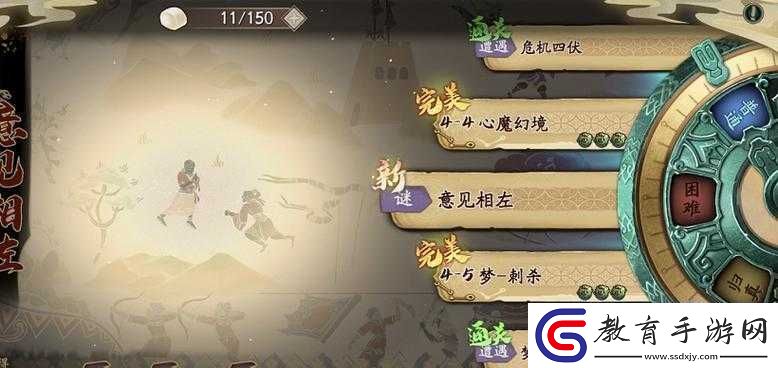天地劫