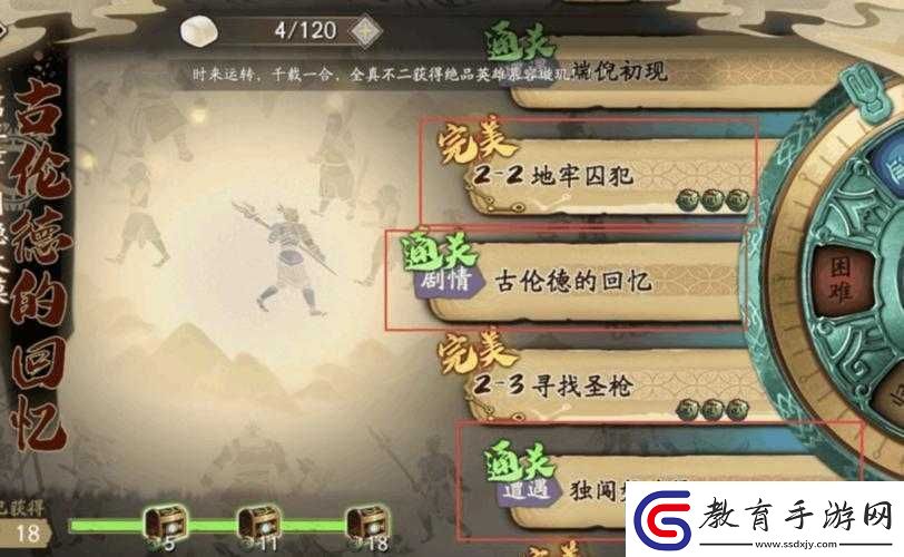 天地劫幽城再臨第九章全隱藏道具位置尋找攻略詳解