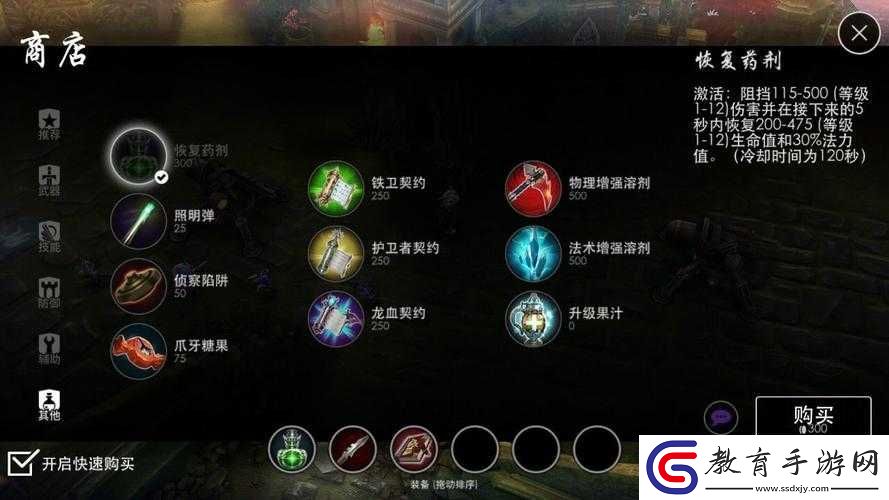 Vainglory虛榮英雄Saw全方位深度解析