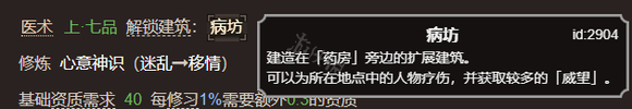 太吾繪卷村民健康下降怎么辦