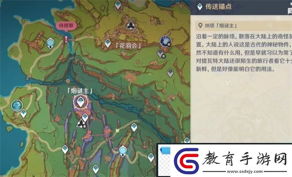 原神5.2粒果裹裹食譜獲取位置