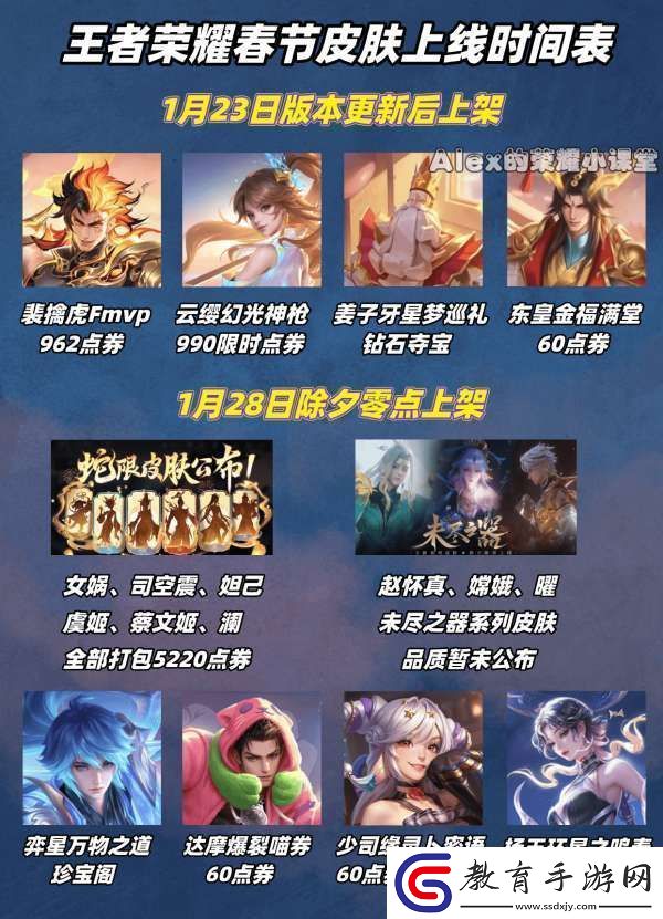 春節皮膚雨！17款新皮膚上線時間&獲取方式一覽