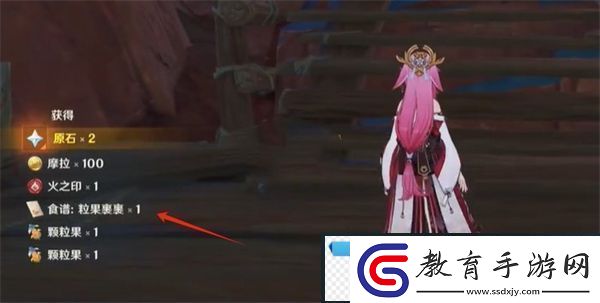 原神5.2粒果裹裹食譜獲取位置