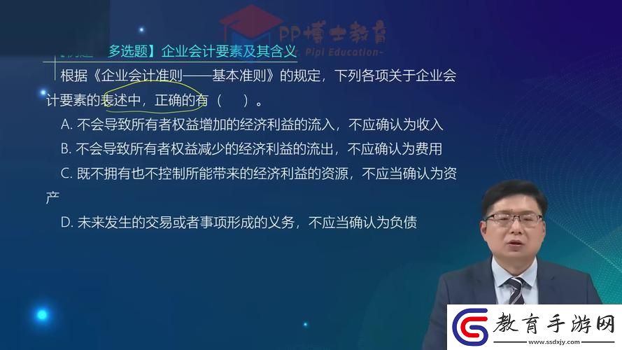 “2023注會會計精講