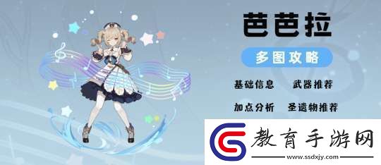 【原神】V5.2攻略