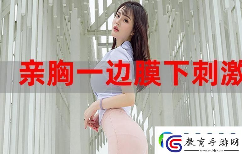 一邊膜胸口一面膜下60分鐘